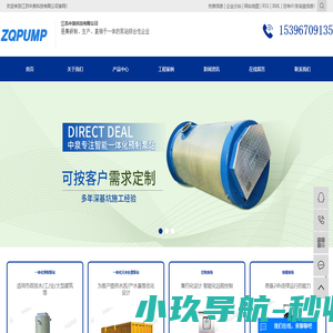 一体化预制泵站_ 智能一体化预制泵站_一体化污水处理泵站-江苏中泉科技有限公司