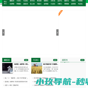 金榜题名网