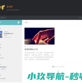 霞浦吧