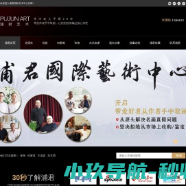 范曾,史国良,何家英,黄永玉,一线名家作品尽在浦君艺术