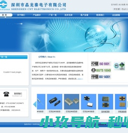 深圳市晶龙泰电子有限公司