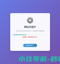 退役军人就业创业网