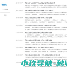 手游谷盒子