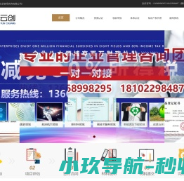 国家高新技术企业