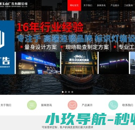郑州发光字定做