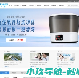 广东威乐环保科技有限公司