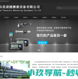 网站截图