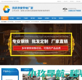 网站截图