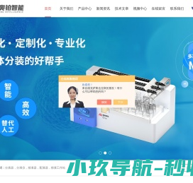 蠕动泵分液仪