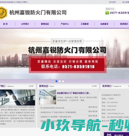 网站截图