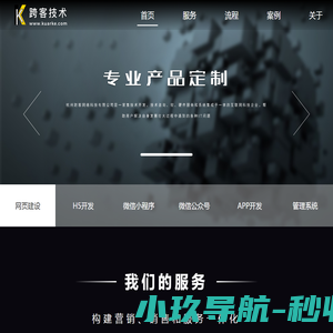 跨客技术服务有限公司