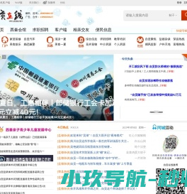 自贡在线