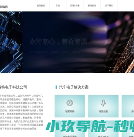 青岛优瑞特电子科技有限公司