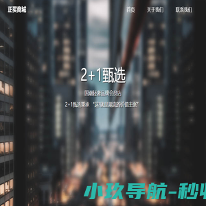 正买商城