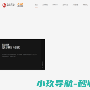 北京文脉互动科技有限公司