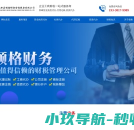 双峰营业执照代办