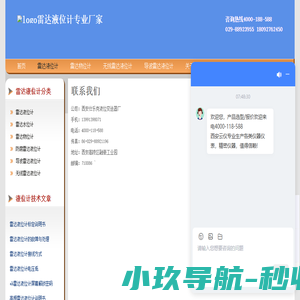 雷达液位计,雷达物位计,导波雷达液位计,无线雷达液位计,雷达水位计