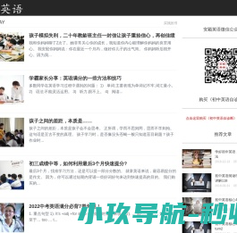 安颖英语