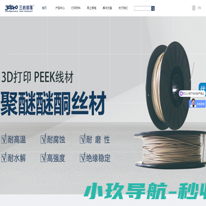 PEEK 3D打印机_3D打印服务_上海三的部落