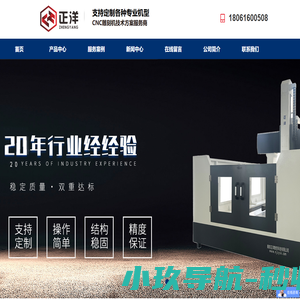 五轴雕刻机-金属模具雕刻机-石材雕刻机-精雕机厂家南京正洋数控科技有限公司