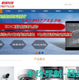 郑州弱电施工