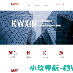 杭州开物鑫工程技术有限公司