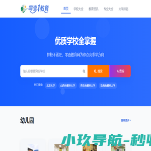 零壹教育网