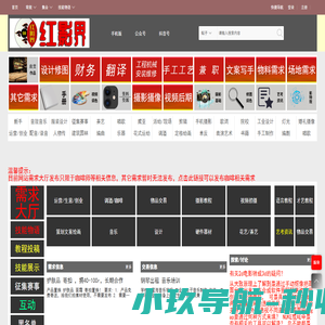 红影界_让很多人技能持续发光_[闲置技能/灵活就业/资源需求平台]