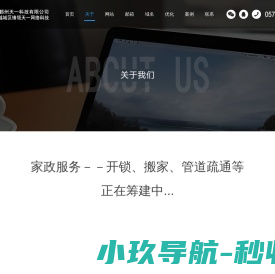 宁波开锁公司
