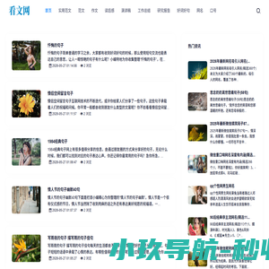 看文网 - 实用文档文书在线查阅