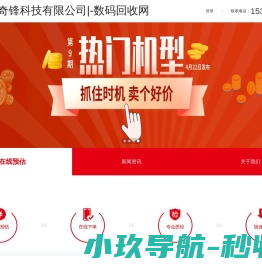 深圳市凯奇锋科技有限公司