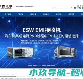 北京中仪讯联科技有限公司