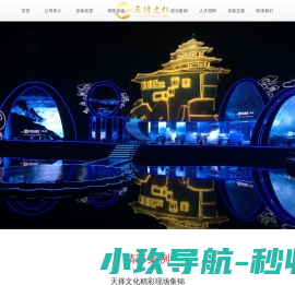 浙江天择文化交流有限公司