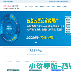 企业网,全球邮箱,400电话,小程序,商标注册，专业资深服务提供商