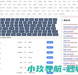英超在线直播