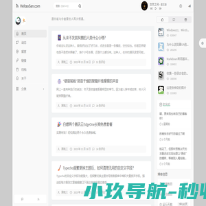 黑桃三