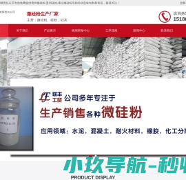 贵州微硅粉