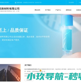 哈尔滨捷凯新材料有限公司