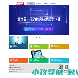 北京金山顶尖科技股份有限公司