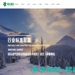 油气回收-油气回收装置-油气回收设备-voc治理-南京都乐制冷设备有限公司