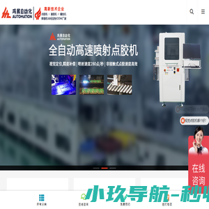 自动视觉点胶机