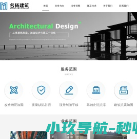 材料防水工程
