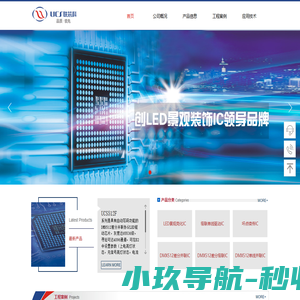 深圳联芯科微电子有限公司
