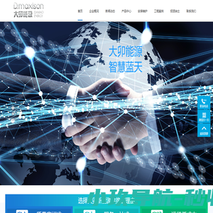辽宁大卯新能源供热设备制造有限公司官方网站,大卯新能源,大卯新能源供热设备