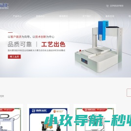 网站截图