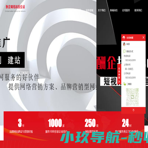 网络建站-推广-企业资质代办-河北酬企网络科技有限公司