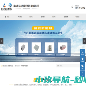 铝型材加工_汽车行李架_汽车部件铝型材-昆山星立方精密机械科技有限公司