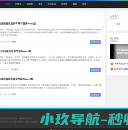 上仙题库