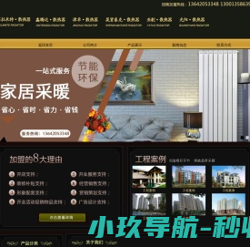 苏拉米特散热器