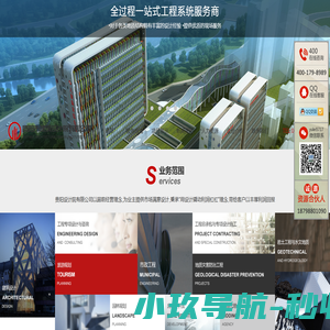贵阳设计院_建筑设计_市政工程_风景园林设计_工程勘察-贵阳市建筑设计院
